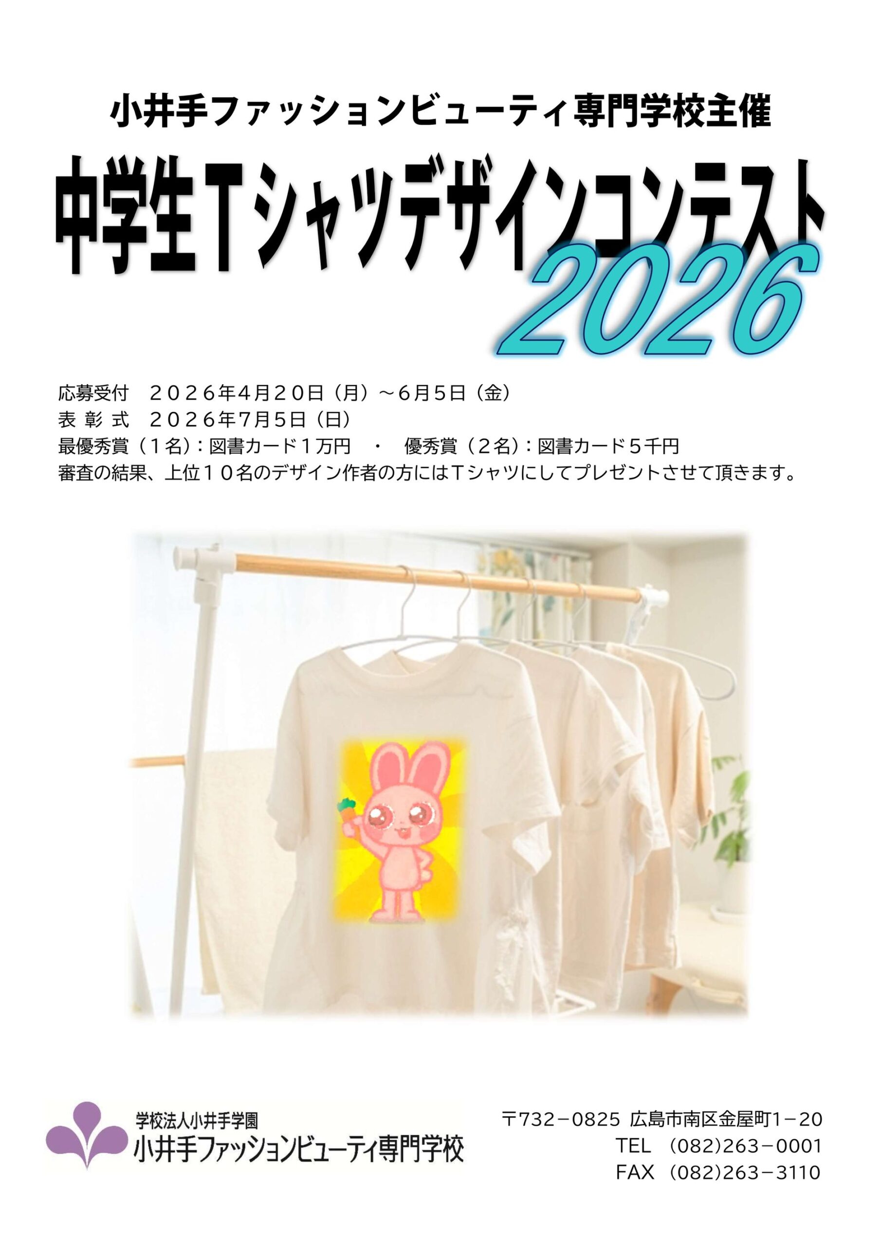 Tshirt2026